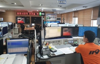 창원소방본부, 제14호 태풍 찬투 대비 비상상황실 운영