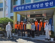 합천 야로의용소방대 추석 명절 코로나19 방역소독