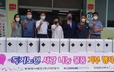 하동 악양면 추석 명절 온정 손길 이어져