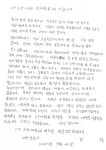 감사합니다, 마산소방서 감사편지 전해와