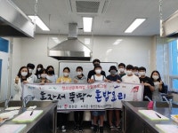 합천군청소년문화의집 주말 혼밥요리 프로그램 운영