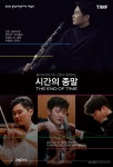 시간의 종말& 하모니시스트 박종성 with TIMF앙상블