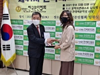 의령문인협회 우수지부 선정 상금 전액 기탁