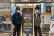 양산경찰서-대형마트 디지털 성범죄 예방 홍보