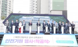 창원 북면1고등학교 착공식…2023년 3월 개교
