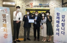 한국주택금융공사 경남서부지사 후원금 전달