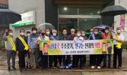 밀양 산내면 산내愛 주소갖기 운동 캠페인 전개