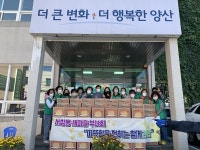양산 서창동 새마을부녀회 라면 100박스 나눔