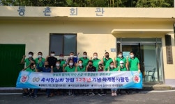 진주 촉석청실회, 미 등록 마을회관 노후 개선 봉사 펼쳐