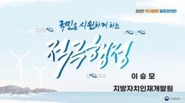 창원시, 시민과 더(+) 가까운 적극행정 위한 교육 실시