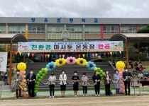 김해 장유초, 친환경 마사토 운동장 완공