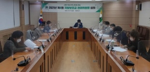 함안군 제4회 지방보조금관리위원회 개최