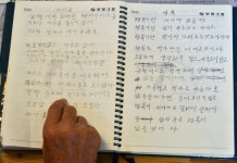 생애를 담은 마지막 노을길을 걷다 이삼순 시인