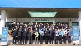 진주경찰서 제76주년 경찰의 날 기념식