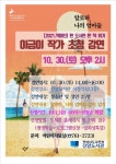 진양도서관 이금이 작가 초청 강연