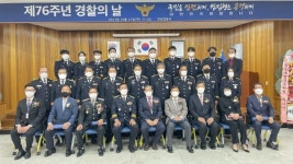 창녕경찰서 제76주년 경찰의 날 기념식 개최