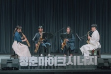 청춘마이크 시너지 경남 간이역 찾는다