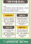 양산 순지작은도서관 지역작가를 만나다 개최
