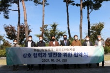 휴롬산청빌리지 수도권 관광객 유치 힘 모은다