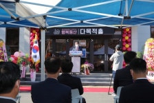 함안군, 청장년 발달장애인 행복동산 개소식 열려