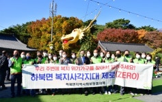 양산 하북면 복지사각지대 발굴 캠페인 전개