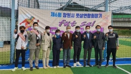 창원명작한방병원 풋살경기장서 홍보