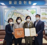 양산시 치매극복 선도기관 지정·현판 전달