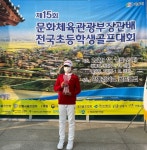 진주스포츠클럽 박효담, 문화체육관광부장관배 골프대회 우승