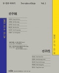 두 진주 이야기 진주性과 진주城