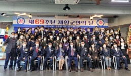 창원 의창·성산구재향군인회, 화합과 안보결의의 장 마련