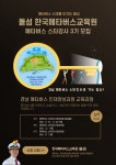 한국메타버스돝섬교육원 3기 과정 모집