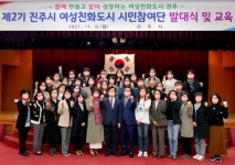 진주시, 여성친화도시 진주 함께 만들어요