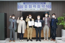 남해대학-엠아이병원 산학협력 업무협약 체결