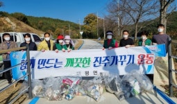 진주 대평면 11월 축제 손님맞이 청결운동 펼쳐