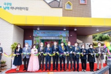 국공립 남해하나어린이집 개원식