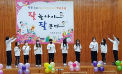 하동 옥종초, 놀고 즐기고 먹고 옥종 3GO 학교축제