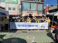 밀양시 제307차 안전점검의 날 홍보 캠페인 실시
