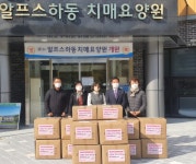 하동신협, 알프스하동 치매요양원 이불 기부