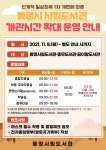 통영시 위드코로나 with 도서관 개관