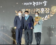 한국배영농조합법인 김건수 대표, 동탑산업훈장 수훈