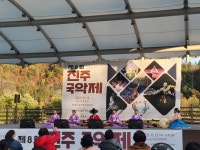 국악으로 전하는 감동 제8회 진주국악제 열려