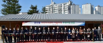 진주시 문산읍 주민자치센터 어울마당 조성 완료