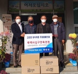 한국기부운동聯, 하동 고전면 취약계층에 건강용품