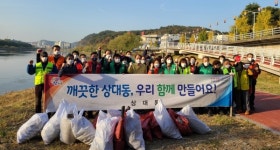 진주 상대동 12월 축제 손님맞이 대청소 실시