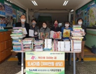 세아창원특수강, 북면초등학교 승산분교장에 도서 기증