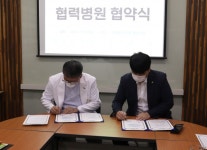 예이재한방병원-구트병원 협력병원 체결