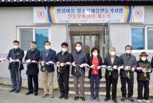합천 묘산면 팔심마을 전통문화센터 개소식