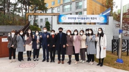 창원시 월영마린애시앙도서관 우리마을 아이돌봄센터 개소