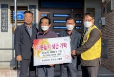창원 내서라이온스클럽, 산청 척지마을에 TV 기탁