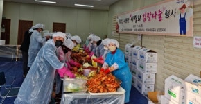 진주 내동면 사랑의 김장 나눔 행사 실시